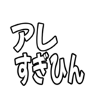 『アレのアレ』（個別スタンプ：9）