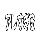 『アレのアレ』（個別スタンプ：10）