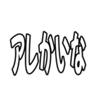 『アレのアレ』（個別スタンプ：12）
