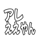 『アレのアレ』（個別スタンプ：13）