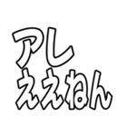 『アレのアレ』（個別スタンプ：14）