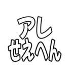 『アレのアレ』（個別スタンプ：15）