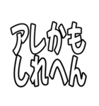 『アレのアレ』（個別スタンプ：16）
