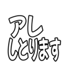 『アレのアレ』（個別スタンプ：20）