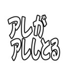 『アレのアレ』（個別スタンプ：28）