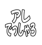 『アレのアレ』（個別スタンプ：29）