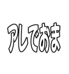 『アレのアレ』（個別スタンプ：34）