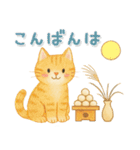 猫がいっぱい♡ふんわり可愛い秋＆冬（個別スタンプ：2）