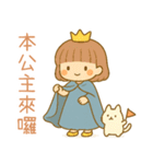 小花灯と小団子の日常（個別スタンプ：9）