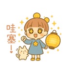 小花灯と小団子の日常（個別スタンプ：10）