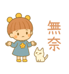 小花灯と小団子の日常（個別スタンプ：23）