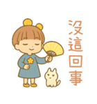 小花灯と小団子の日常（個別スタンプ：38）