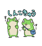 ふたごのかえる 秋のスタンプ（個別スタンプ：3）