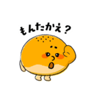 土佐弁を話すあんぱん あんまる＆ぱんじろう（個別スタンプ：15）