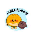 土佐弁を話すあんぱん あんまる＆ぱんじろう（個別スタンプ：28）