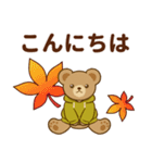 推し色テディベアの秋【黄】（個別スタンプ：3）