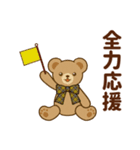 推し色テディベアの秋【黄】（個別スタンプ：17）