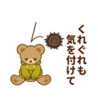 推し色テディベアの秋【黄】（個別スタンプ：20）