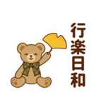 推し色テディベアの秋【黄】（個別スタンプ：24）