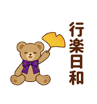推し色テディベアの秋【紫】（個別スタンプ：24）