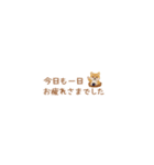 癒し芝犬の極省スペースで丁寧敬語（個別スタンプ：11）