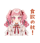 ラブリーな女の子の秋日和♡（個別スタンプ：14）