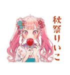 ラブリーな女の子の秋日和♡（個別スタンプ：24）