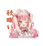 ラブリーな女の子の秋日和♡（個別スタンプ：30）