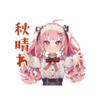 ラブリーな女の子の秋日和♡（個別スタンプ：37）