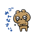 あざとっくま。〜乗っ取られたくま？（個別スタンプ：17）