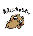 あざとっくま。〜乗っ取られたくま？（個別スタンプ：38）