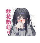 陰キャ女子の秋★もやもや気分（個別スタンプ：25）