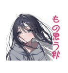 陰キャ女子の秋★もやもや気分（個別スタンプ：26）