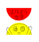 おはよう世界！いろいろあらぁな！（個別スタンプ：1）