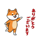 [ありがとうございます専用]シバ犬（個別スタンプ：16）