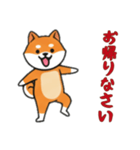 [お帰りなさい専用]シバ犬（個別スタンプ：9）