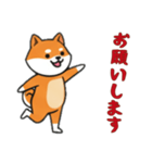 [お願いします専用]シバ犬（個別スタンプ：16）