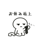 社畜ジトメくん。休む（個別スタンプ：6）