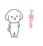 [了解です専用]白い犬の男の子（個別スタンプ：6）