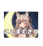 月に乗るきつねみなみちゃん（個別スタンプ：9）