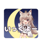 月に乗るきつねみなみちゃん（個別スタンプ：13）