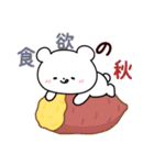 白いこぐま⭐︎こぐぷぅの秋（個別スタンプ：8）
