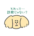 ENFJいぬ（個別スタンプ：14）