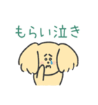ENFJいぬ（個別スタンプ：25）