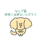 ENFJいぬ（個別スタンプ：27）