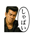 うざいヤンキー（個別スタンプ：4）