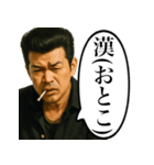 うざいヤンキー（個別スタンプ：7）
