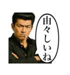 うざいヤンキー（個別スタンプ：29）
