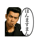 うざいヤンキー（個別スタンプ：32）