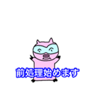 化学分析する豚（個別スタンプ：6）